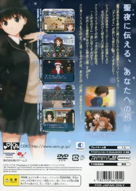 Amagami (Japan) box cover back